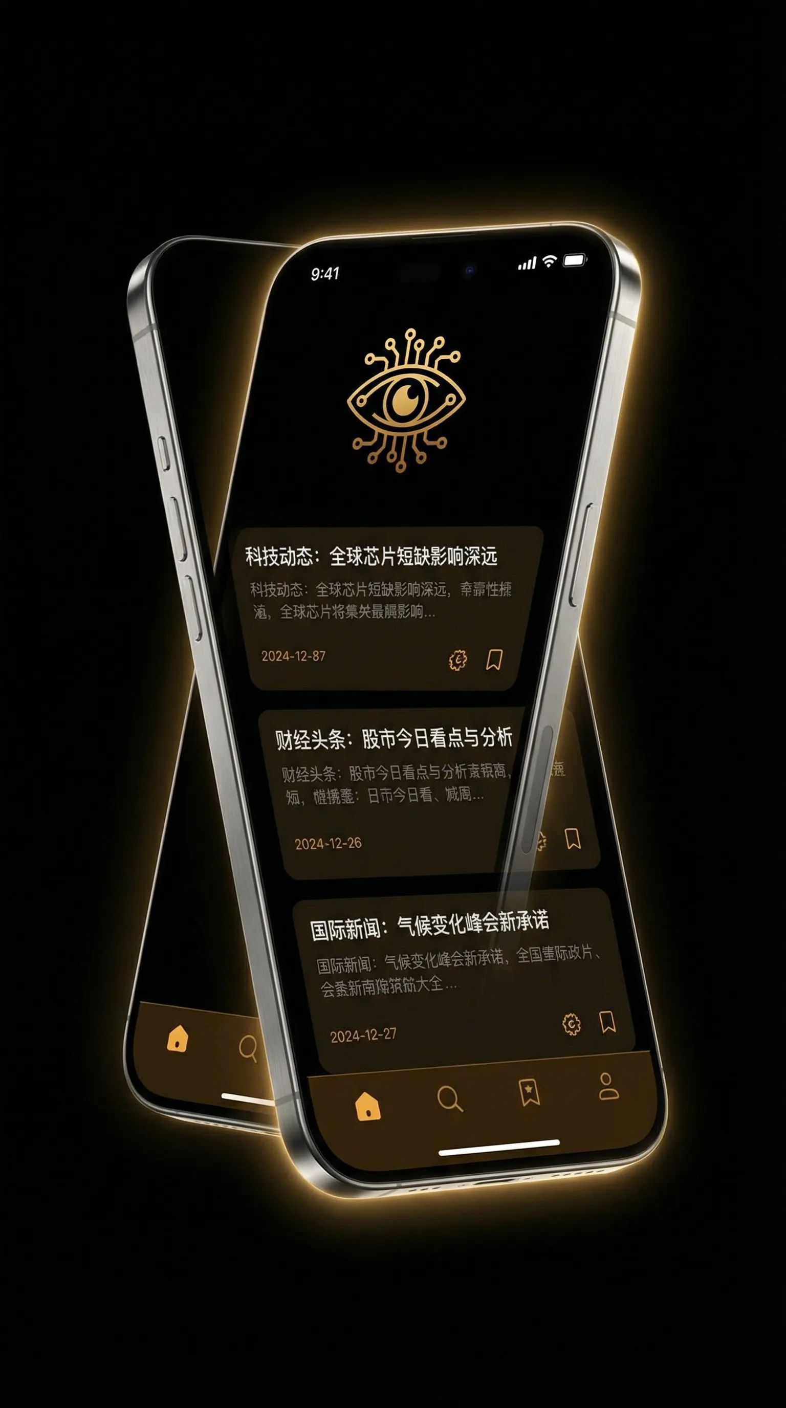 末路天堂 下载 - 移动端情报客户端界面